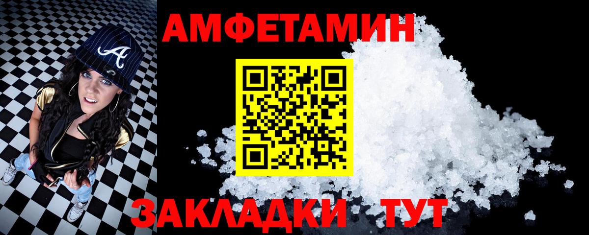 Полысаево  АМФЕТАМИН  Вход с VPN  Amphetamine 97% 