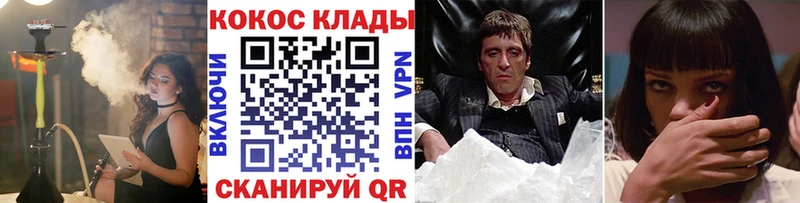 COCAIN 97% где найти наркотики Полысаево