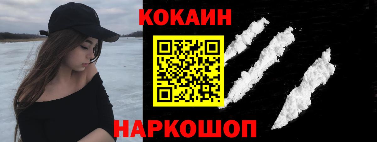 КОКАИН Эквадор  Вход с VPN  Полысаево  COCAIN  Кокаин Перу 