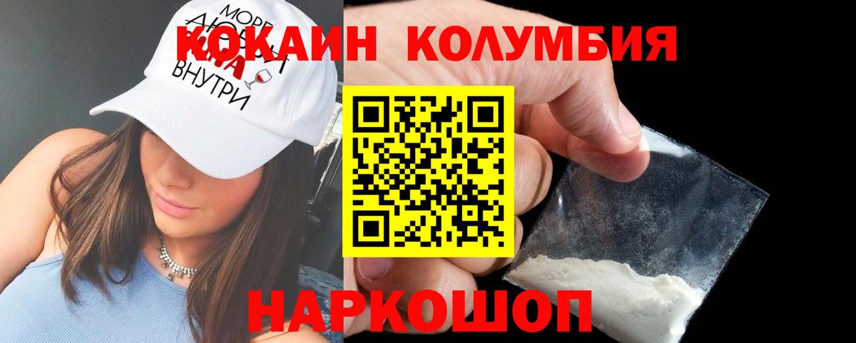 Кокаин Эквадор Полысаево