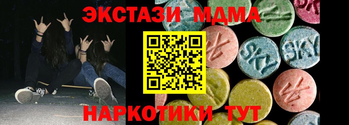 ЭКСТАЗИ 250 мг  ЭКСТАЗИ louis Vuitton  Вход с VPN  Полысаево 