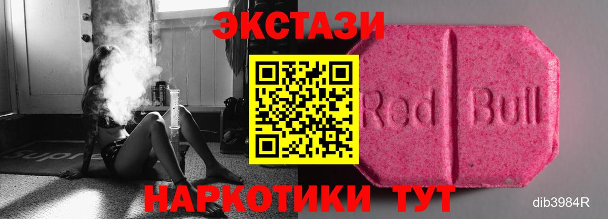 ЭКСТАЗИ 280мг Полысаево