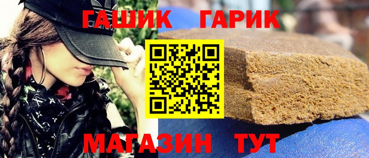 ГАШ убойный  Гашиш Изолятор  Вход с VPN  Полысаево 