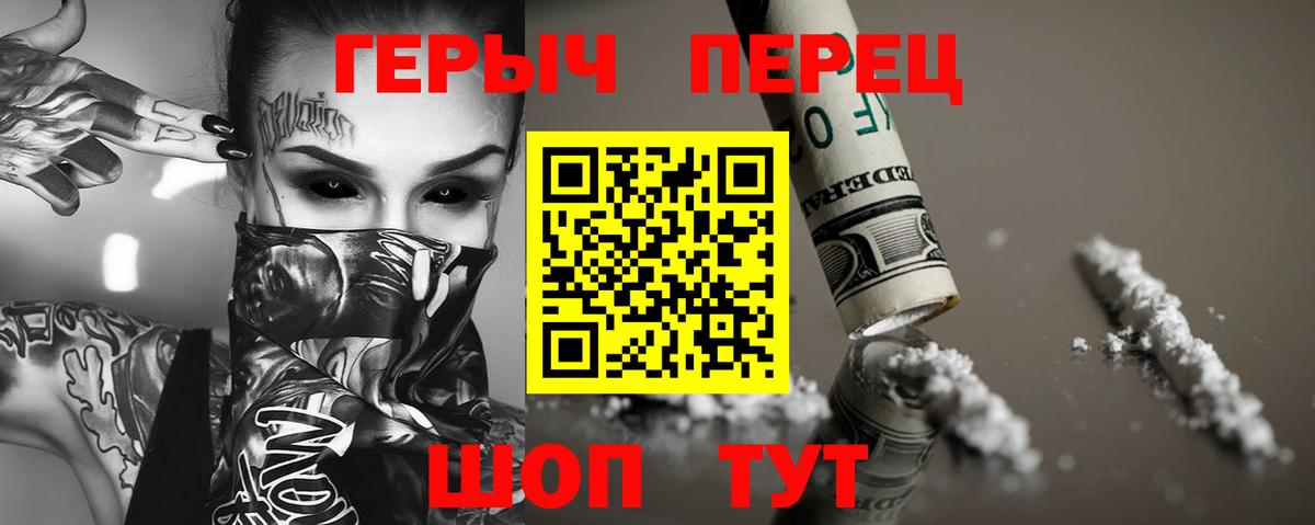 ГЕРОИН Афган Полысаево