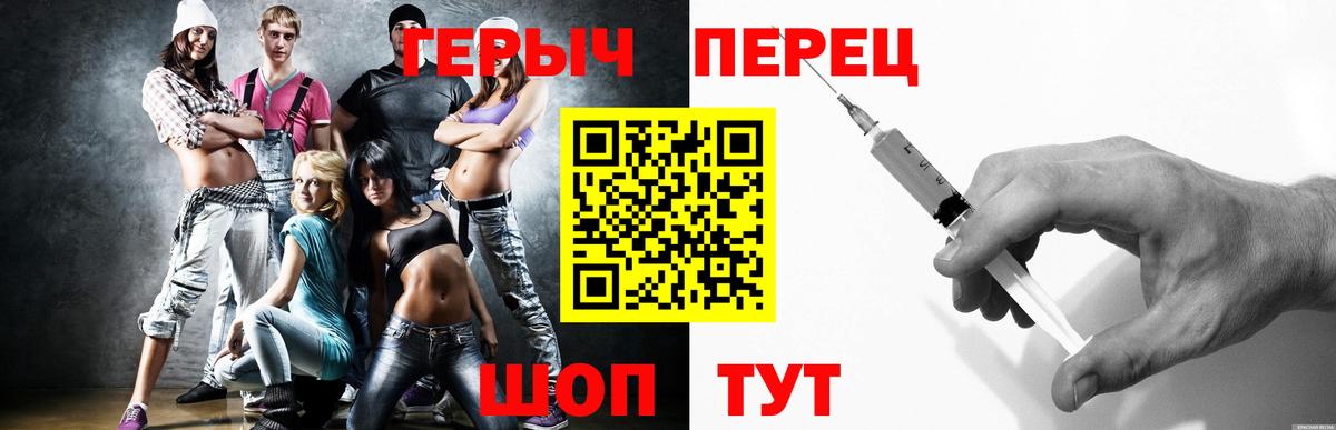 Героин  ГЕРОИН VHQ  Вход с VPN  Полысаево 