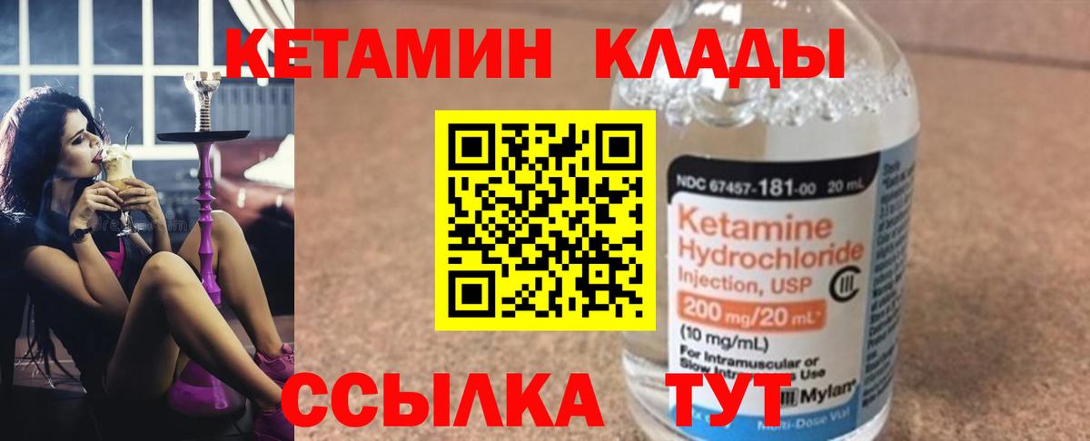 Кетамин ketamine  Кетамин ketamine  Вход с VPN  Полысаево 
