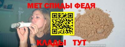 метамфетамин Донской