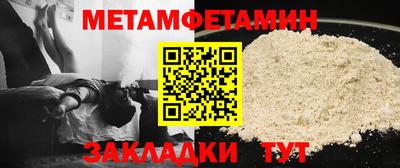 метамфетамин Донской