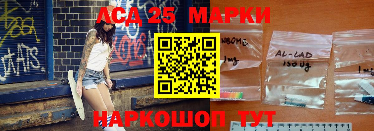 Лсд 25 экстази кислота  LSD-25 экстази кислота  Вход с VPN  Полысаево 