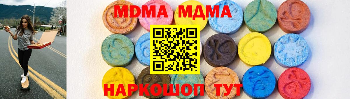 MDMA молли  Вход с VPN  Полысаево  MDMA  МДМА crystal 