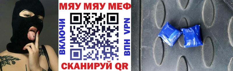 Мефедрон мяу мяу  Полысаево 