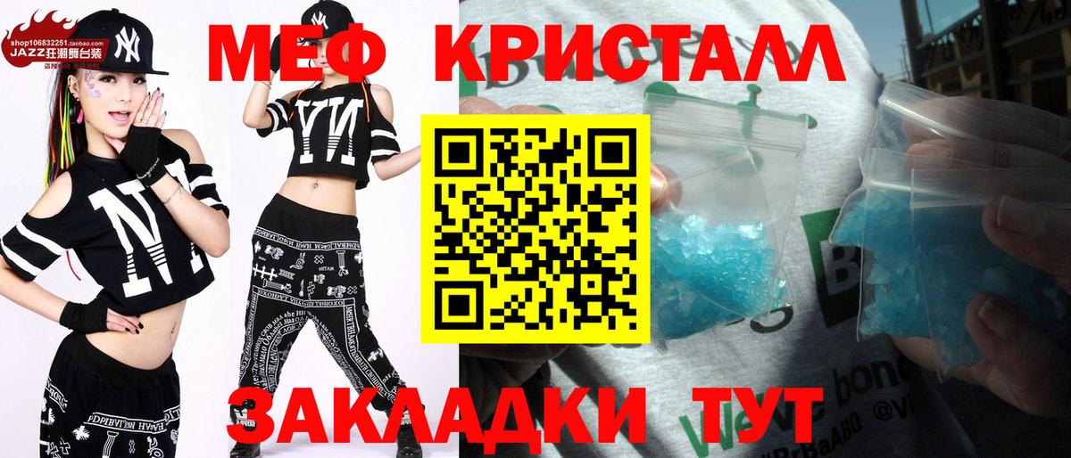 МЕФ mephedrone  МЕФ  Мефедрон  Вход с VPN  Полысаево 
