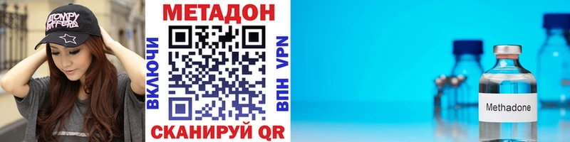 Метадон VHQ  Полысаево 