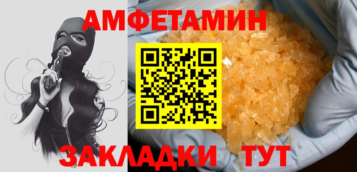 Первитин Methamphetamine  Вход с VPN  Полысаево 
