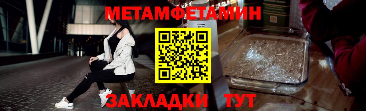 Первитин кристалл Полысаево