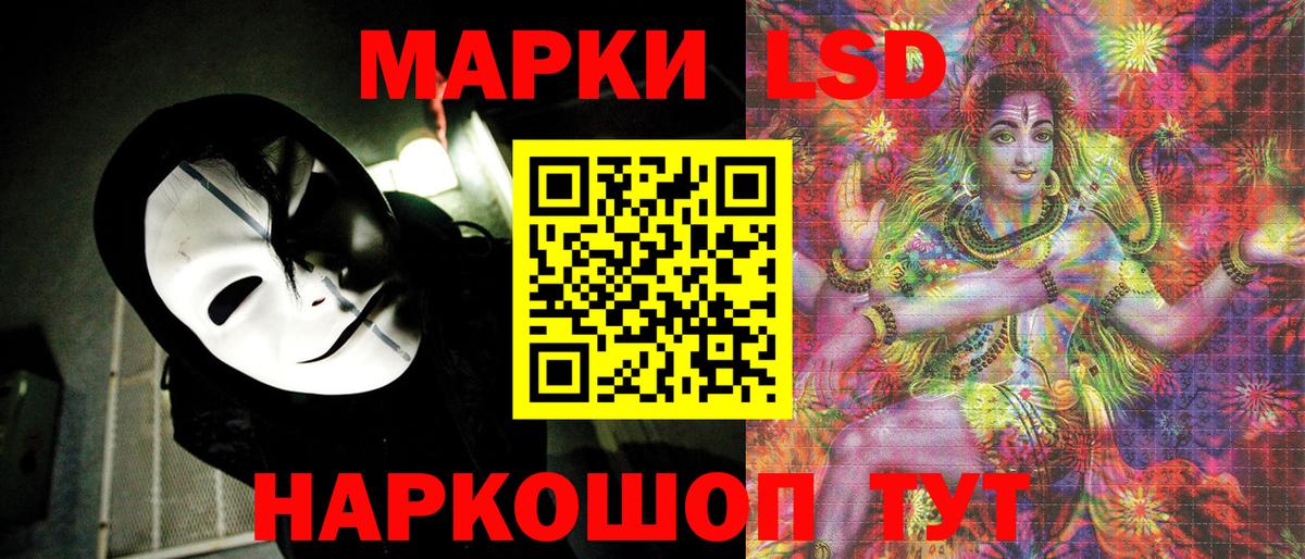 Наркотические марки 1500мкг Полысаево