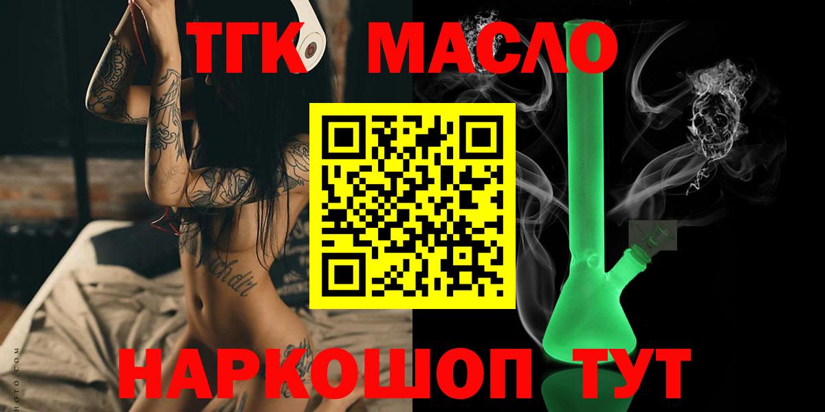 Полысаево  Дистиллят ТГК концентрат  Вход с VPN 