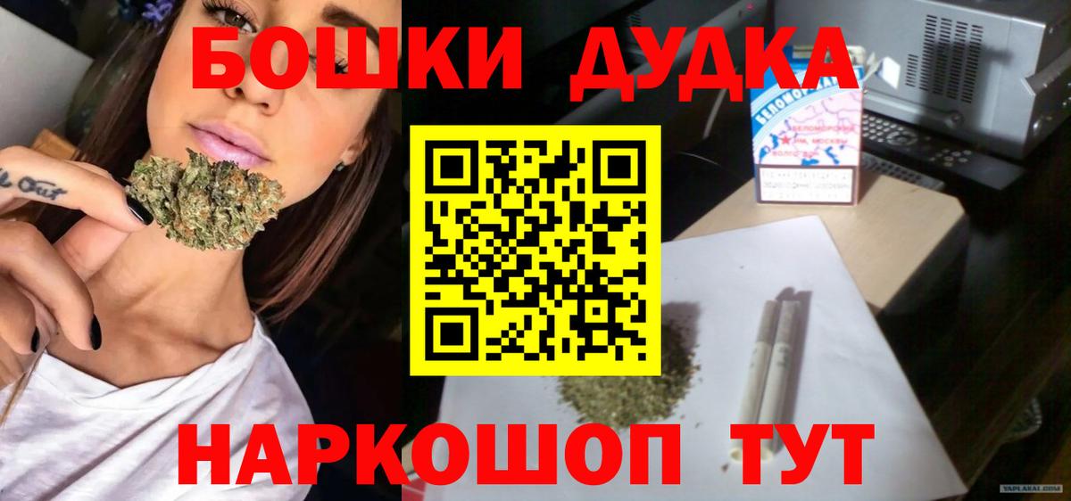 Полысаево  Шишки марихуана Bruce Banner  МАРИХУАНА Bruce Banner  Вход с VPN 